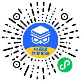 高考考生李华借助AI英语作文辅导提升写作技能