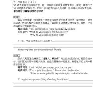 高考考生李华借助AI英语作文辅导提升写作技能