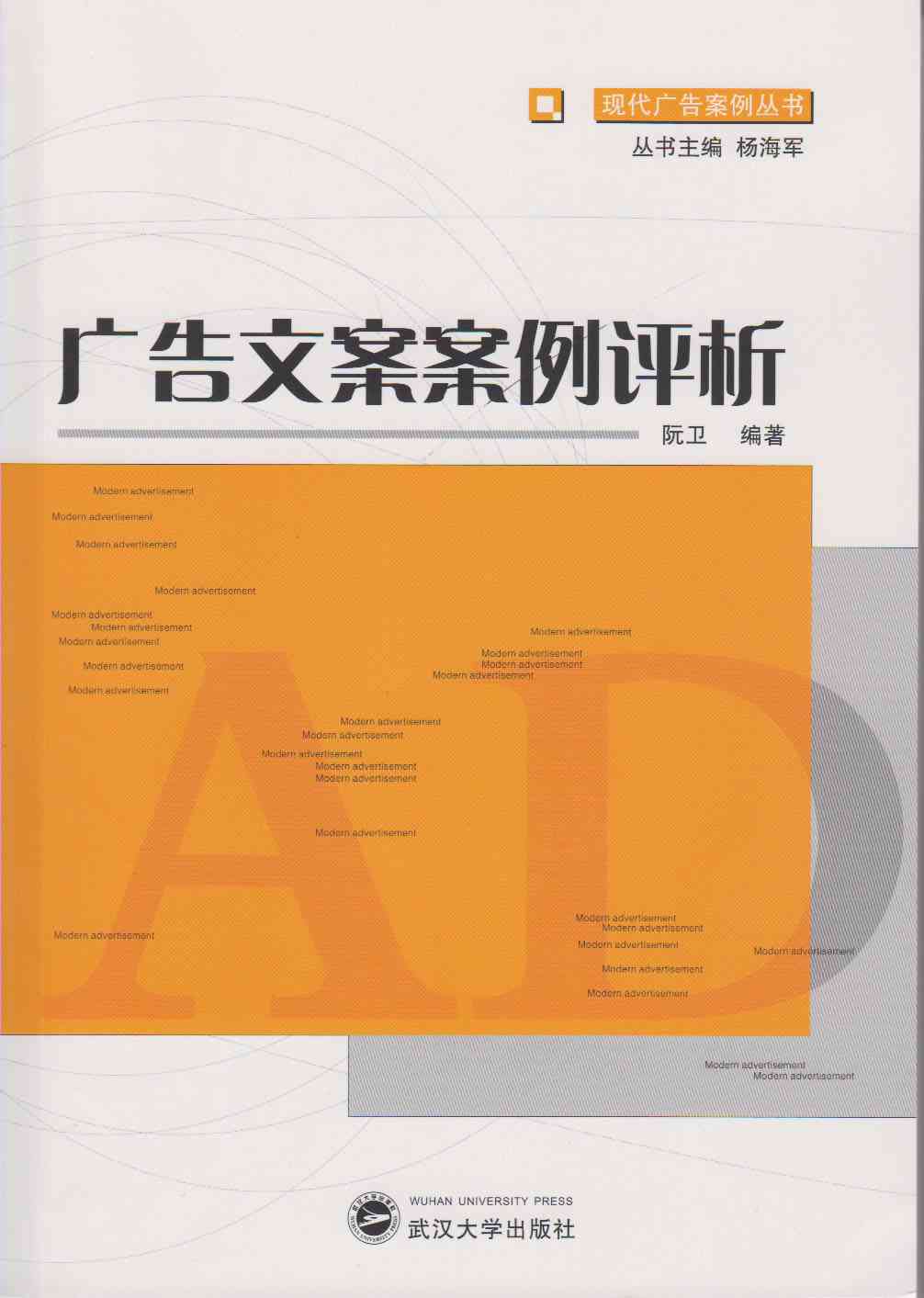 ai广告文案分析怎么写：掌握撰写优质文案的技巧与方法