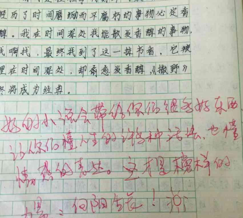 作文创作灵感怎么写：范文500字解析与写作技巧