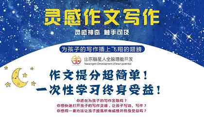 作文创作灵感怎么写-作文创作灵感怎么写好