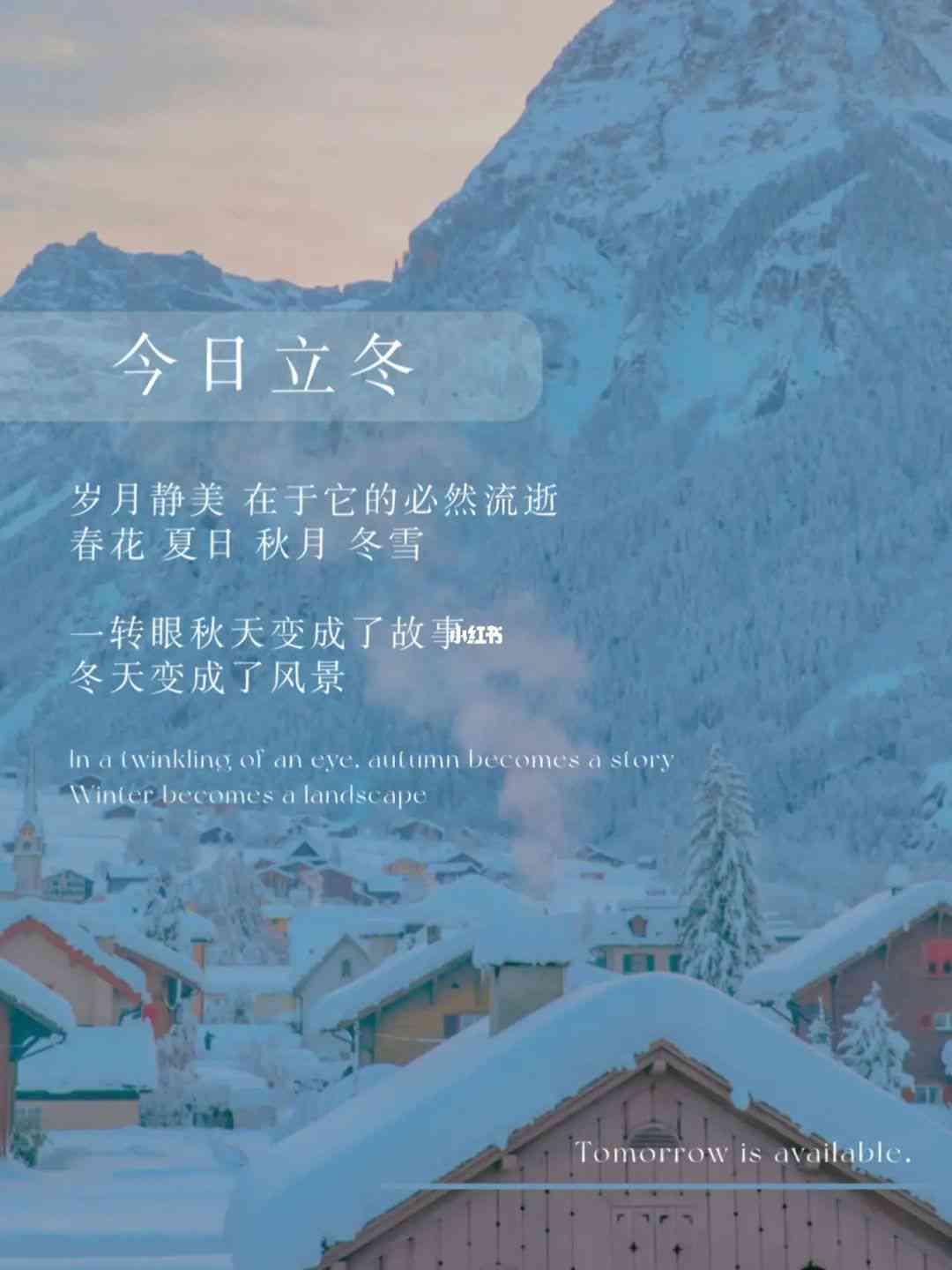冬天ai壁纸文案怎么写