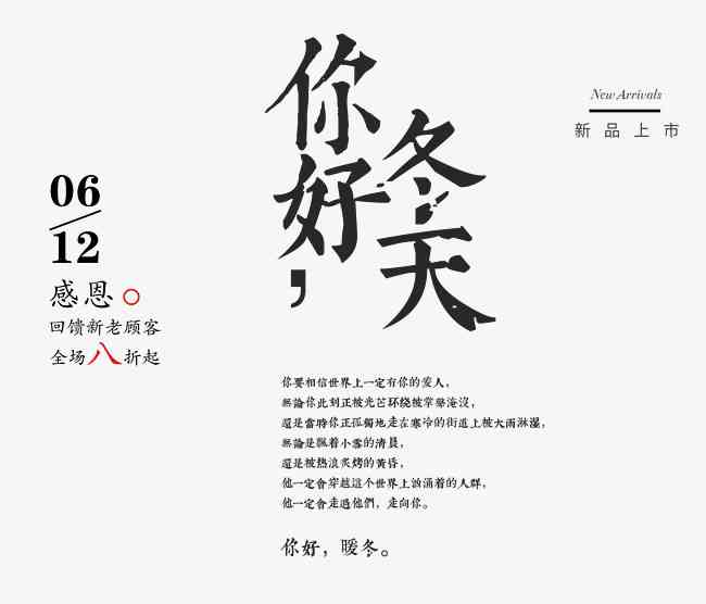 冬天ai壁纸文案怎么写
