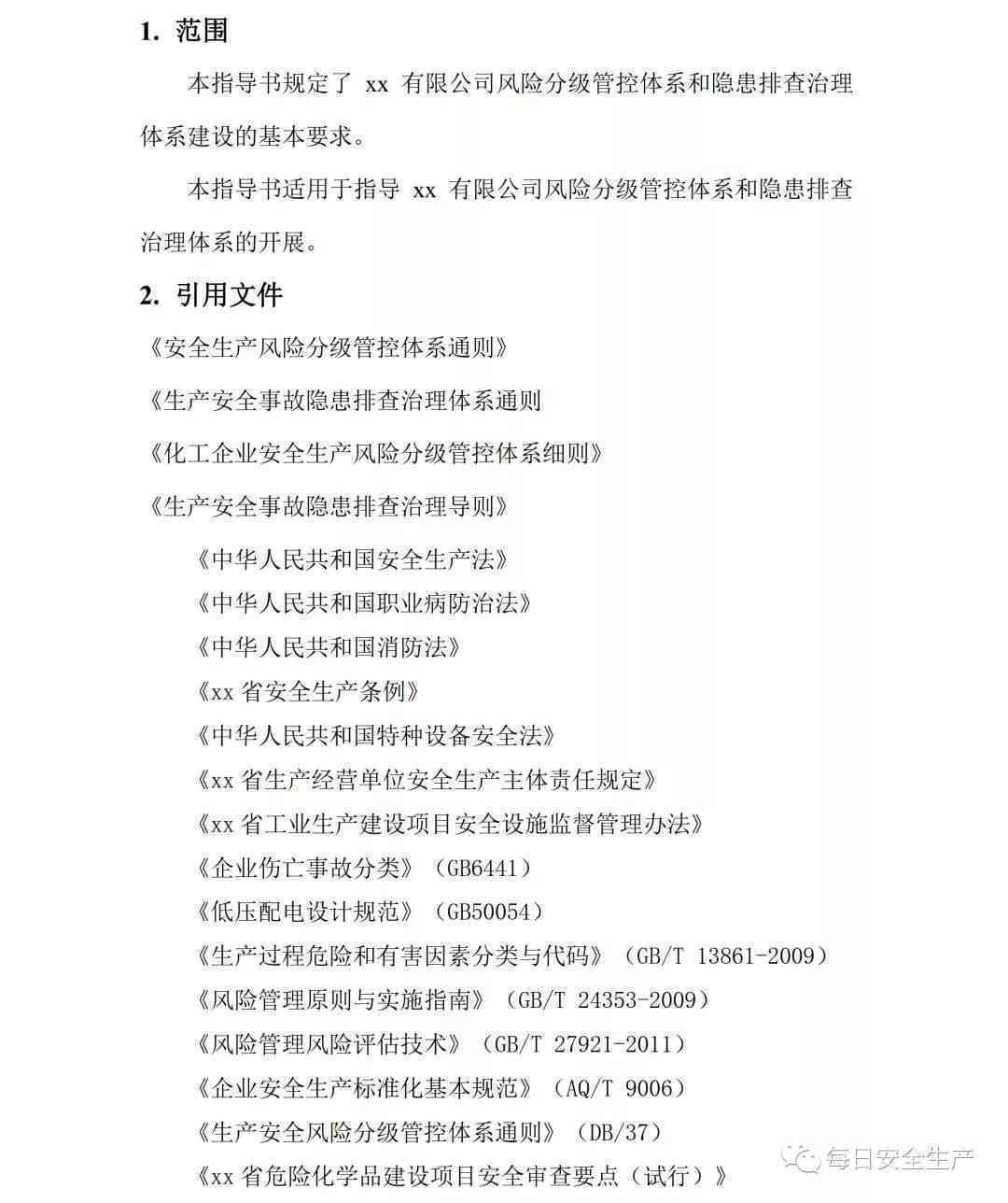 AI作业实训报告撰写指南：涵全面范例与实用技巧，解决各类相关问题