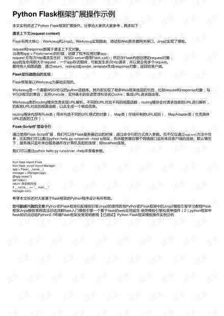 AI作业实训报告撰写指南：涵全面范例与实用技巧，解决各类相关问题