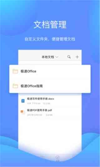极速写作2019怎么用微信及更新最新版本教程