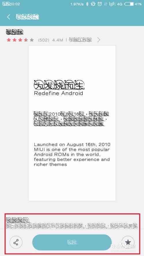 ai文案如何修改字体颜色