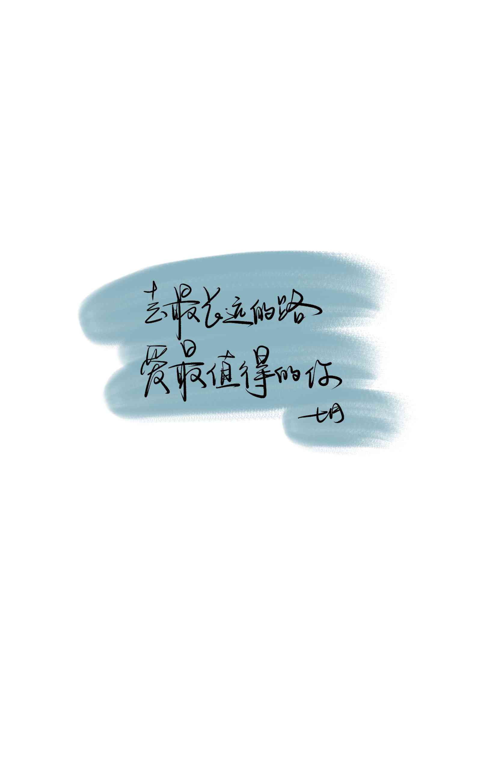 AI文字文案手写壁纸：制作与教程