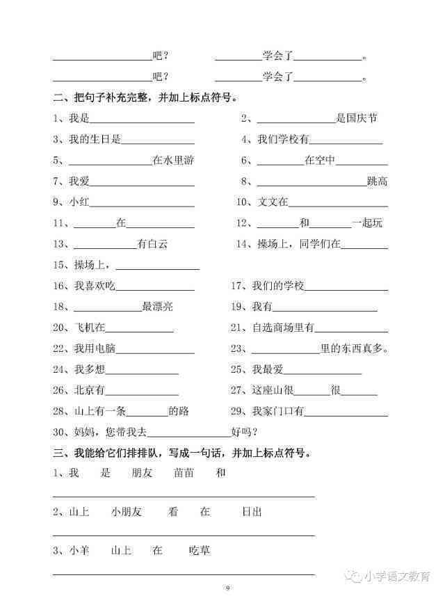 如何训练AI写报告技巧：全面的训练方法与实用技巧指南