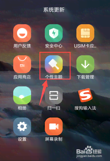 如何在小米手机上设置屏幕显示文案与文字教程