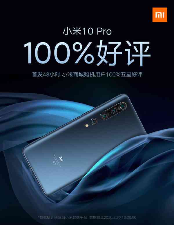 小米10 Pro深度评测：全方位解析性能、拍照、续航与用户体验