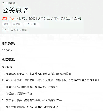 你怎么理解小米文案的设计活动：它如何体现公共关系活动的含义？