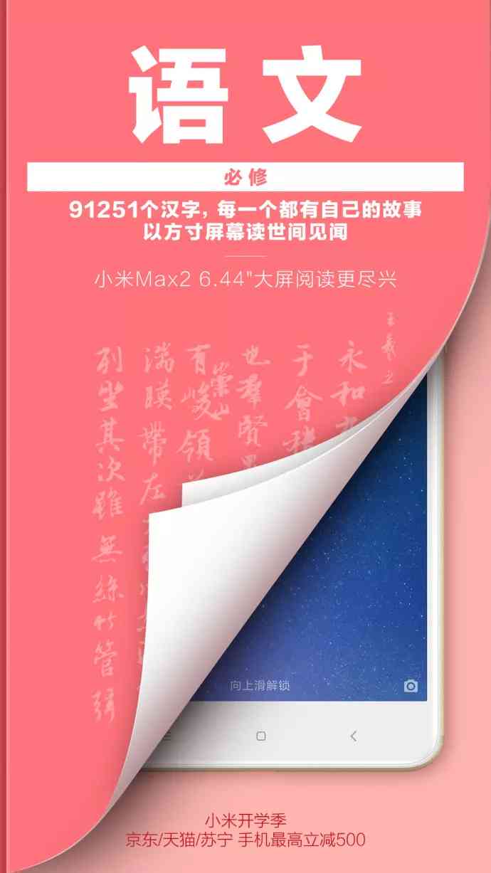你怎么理解小米文案的设计活动：它如何体现公共关系活动的含义？