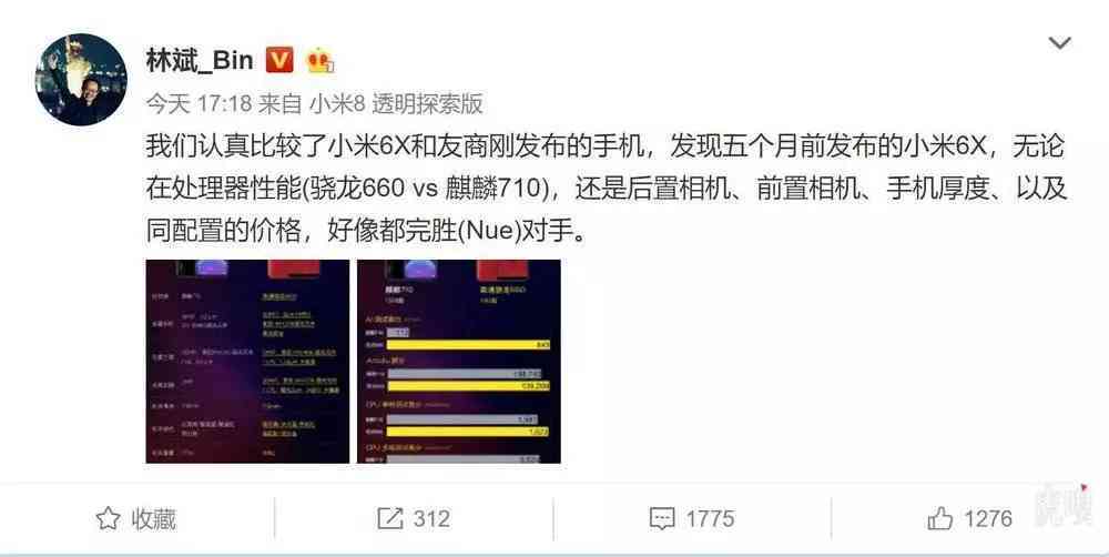 小米14ai文案在哪里