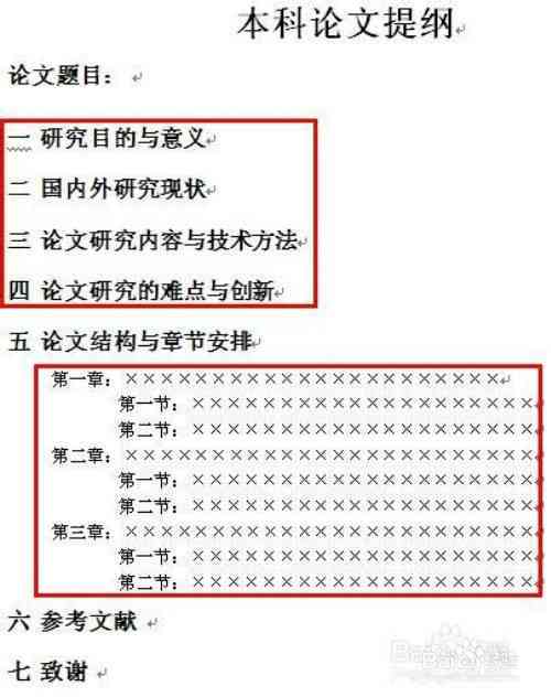 掌握论文写作技巧：如何精准选择和使用关键词提升论文质量