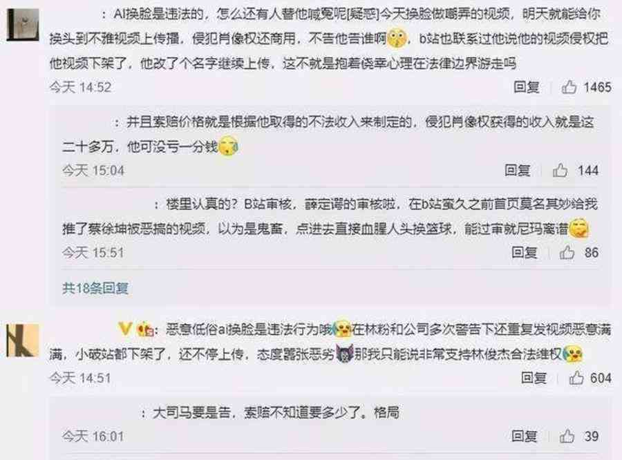 ai的关键词：林俊杰爱的关键词、技术、全套、大全