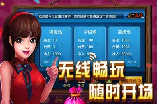 十三开心：神十安三张牌软件体验