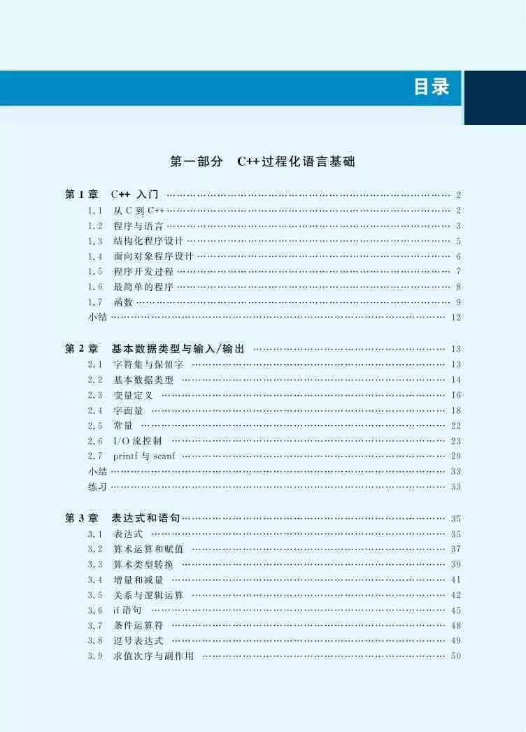 人工智能技术实训与学心得体会报告总结