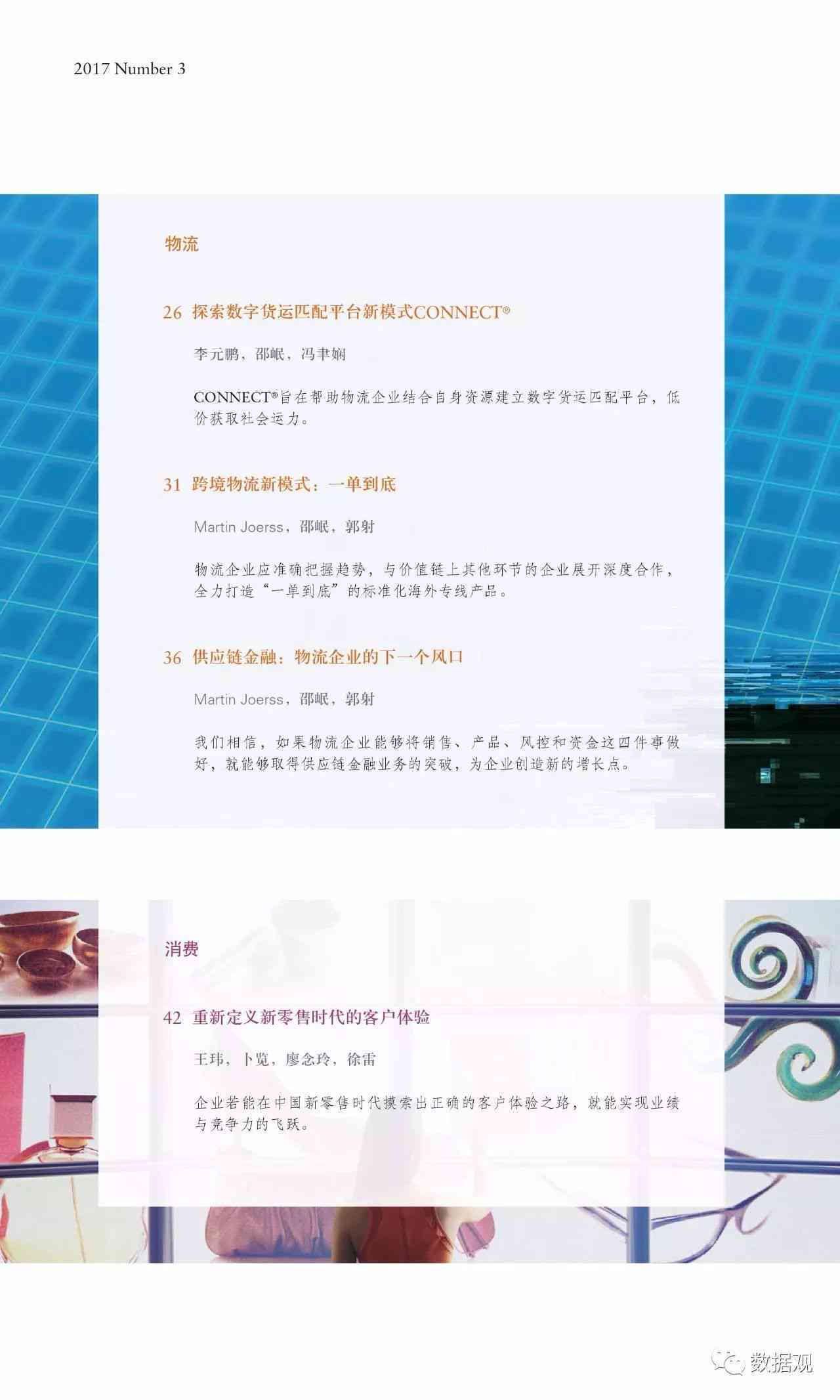 关于AI的报告：爱的探讨、技术讨论与资料整合及海报设计模板汇编