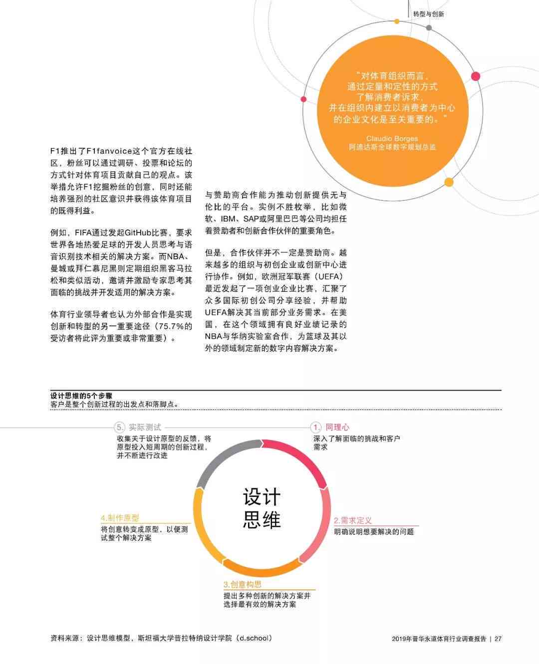 关于AI的报告：爱的探讨、技术讨论与资料整合及海报设计模板汇编