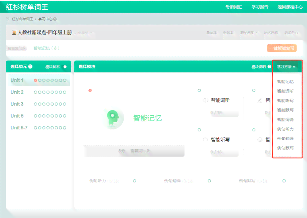 智能英语写作免费工具：寻找实用的在线网站入口，电脑版使用指南