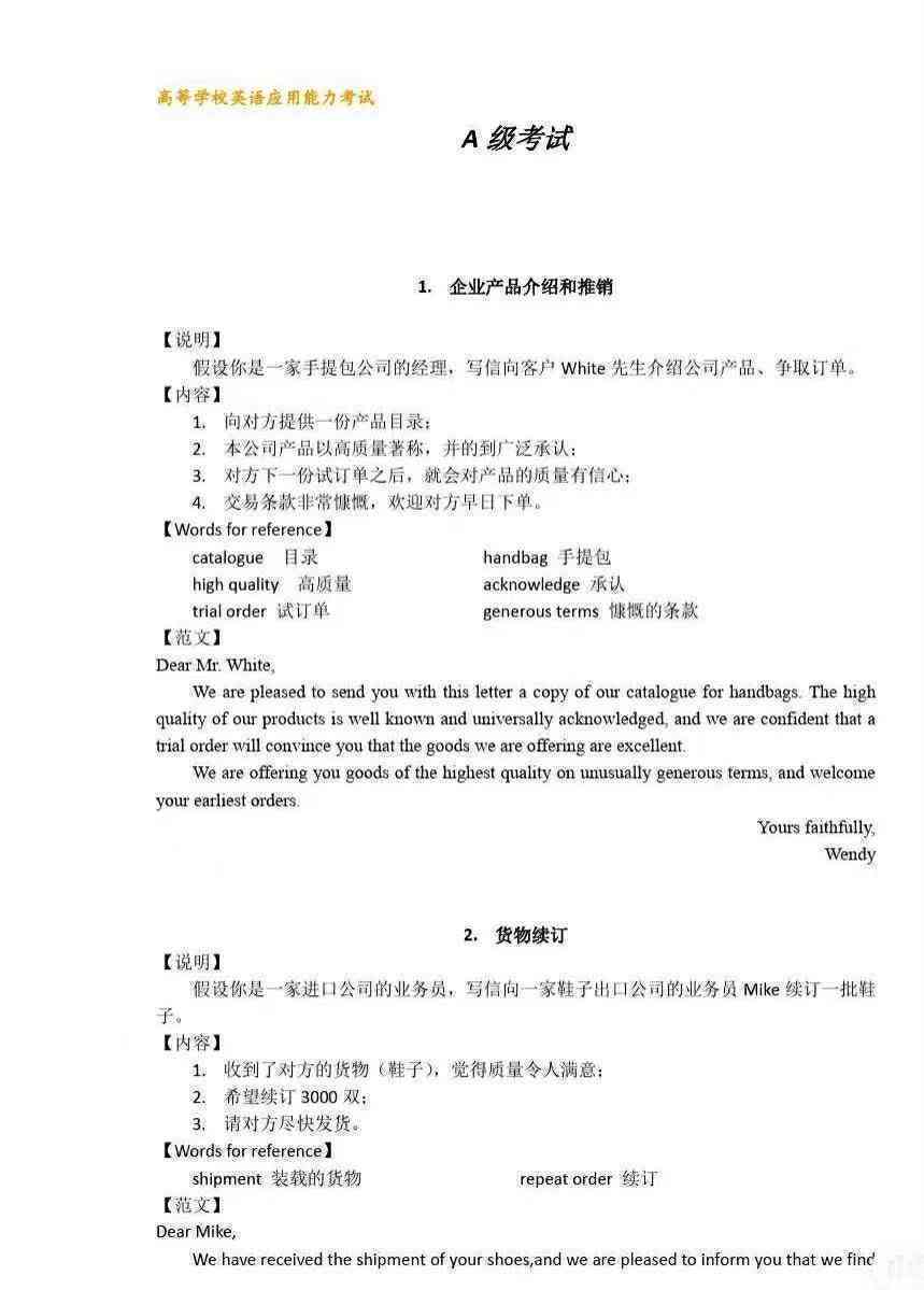 智能英语写作免费工具：寻找实用的在线网站入口，电脑版使用指南