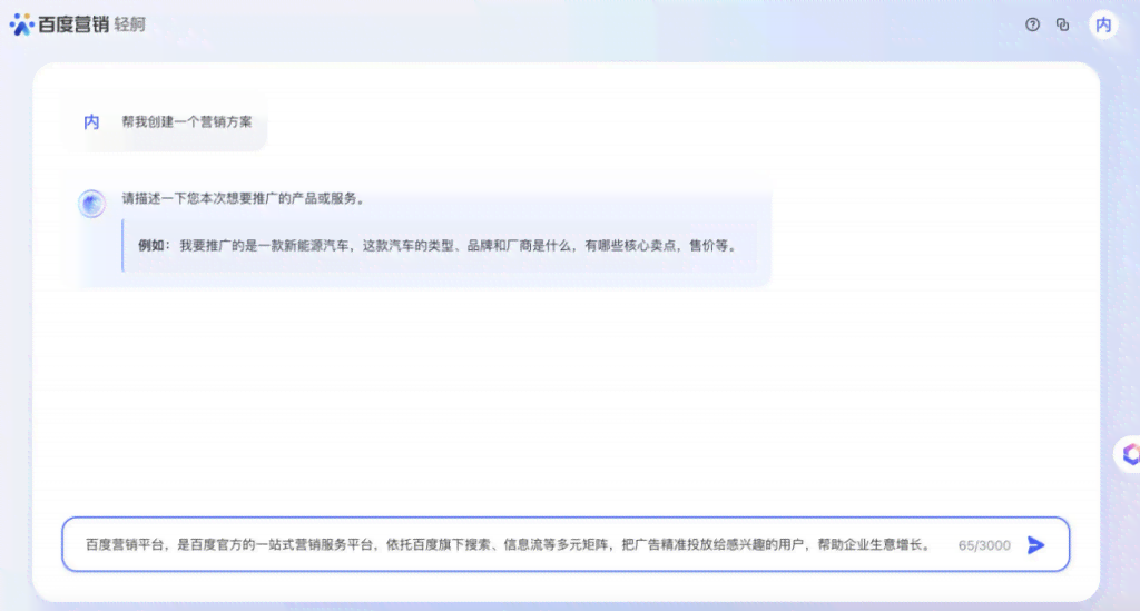 AI对话生成器：全面覆最新AI技术，一键安装体验智能交流