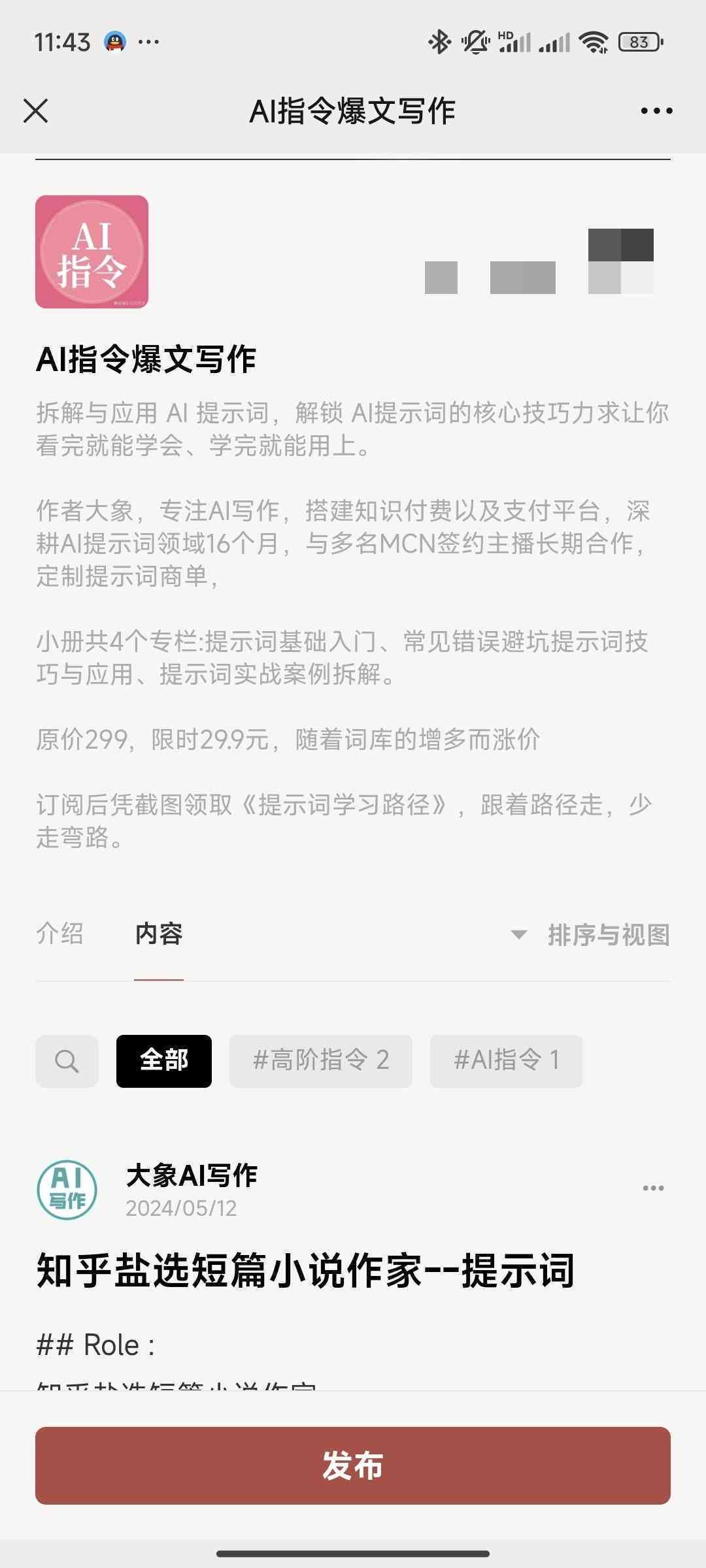 ai写作神器好用吗知乎推荐