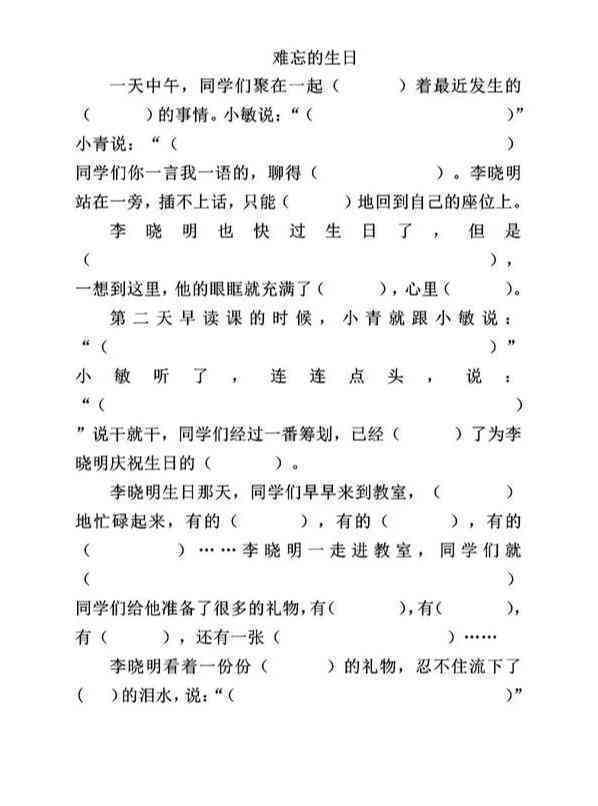 哪些智能续写工具好用：一键免费生成作文文章的续写软件与生成器