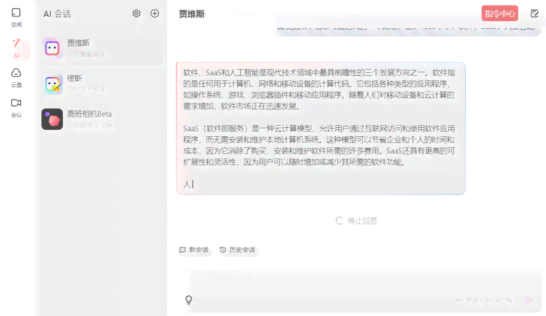 ai扩写作文软件