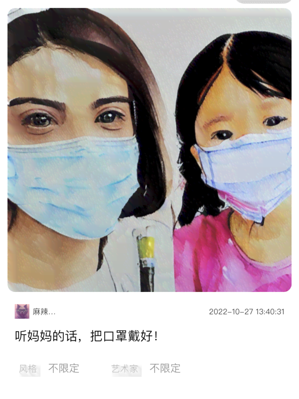 ai绘画大师怎么创作
