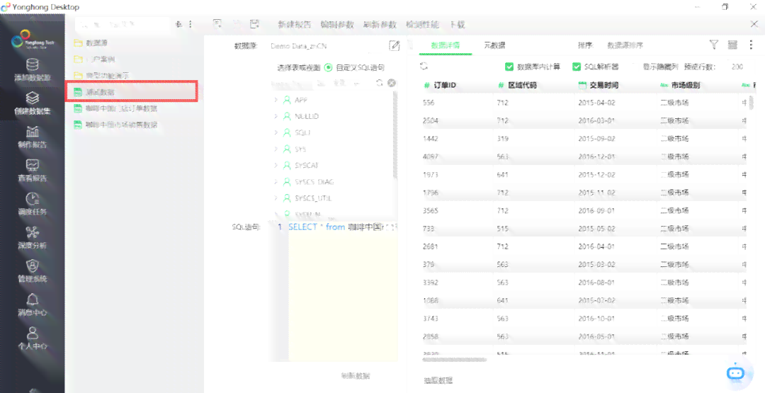 全面盘点：最适合制作报告的软件工具及功能比较指南