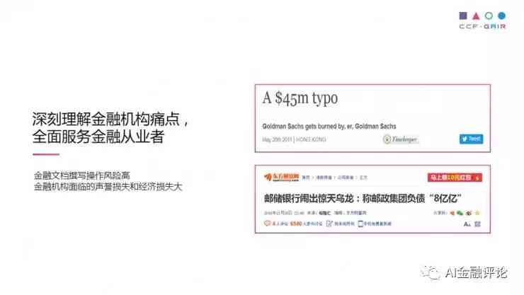 什么软件可以ai写报告
