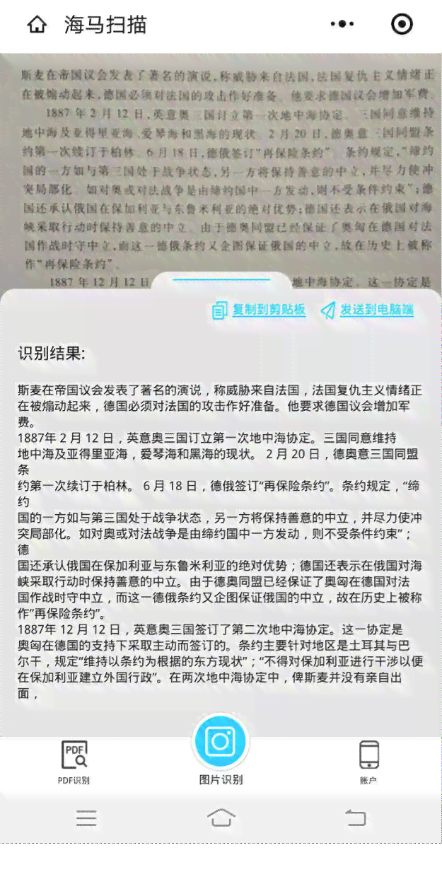 AI智能写作助手：安版全功能应用，一键解决文章创作与编辑难题