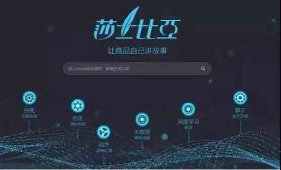 智能时代：人工智能能否取代人工文案创作？