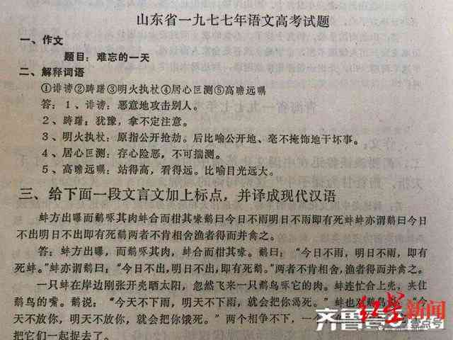 AI作文改写工具评测：盘点热门软件，助你高效优化作文质量
