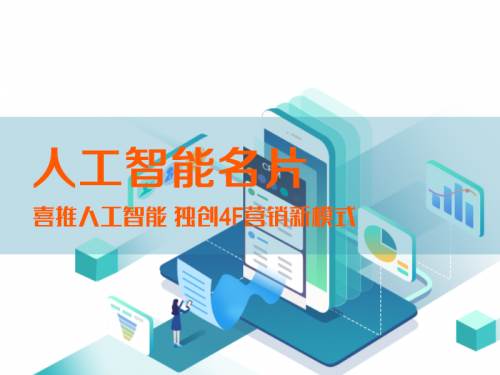 如何借助智能技术打造企业传片文案：运用人工智能提升产品传效果