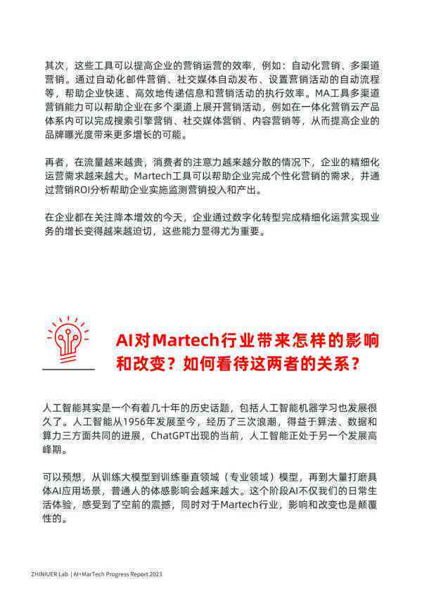 AI赋能企业传片：一站式文案模板创作与优化指南