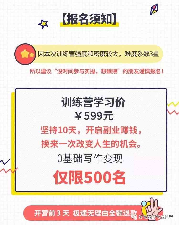 怎么通过写作接单文案实现赚钱与变现攻略