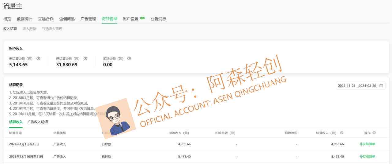 ai软件怎么赚钱：快速赚钱教程与策略
