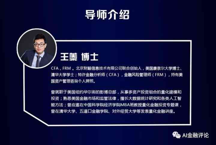 掌握AI赚钱攻略：普通人如何利用人工智能技术实现财富增长与职业转型