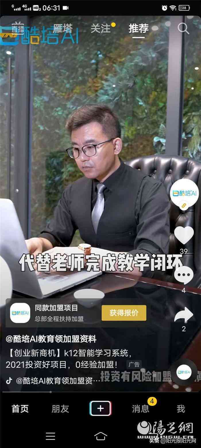 怎么利用ai创作赚钱