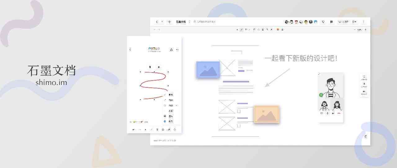 如何利用石墨文档AI高效写作文案教程