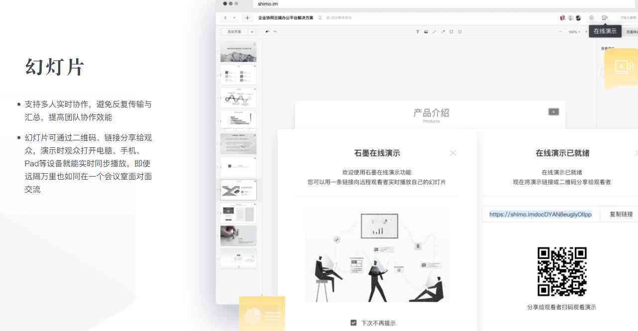 如何利用石墨文档AI高效写作文案教程