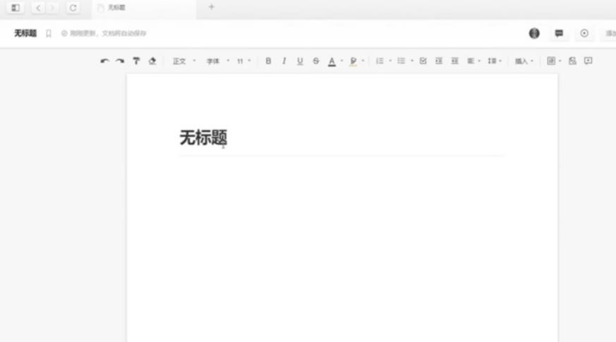 石墨文档使用教程：怎么高效编辑文档的正确方法