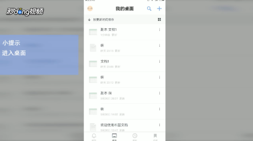 石墨文档使用教程：怎么高效编辑文档的正确方法