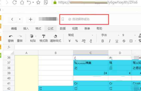 石墨文档使用教程：怎么高效编辑文档的正确方法