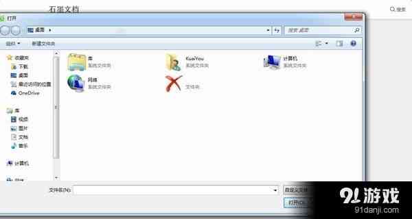 石墨文档使用教程：怎么高效编辑文档的正确方法