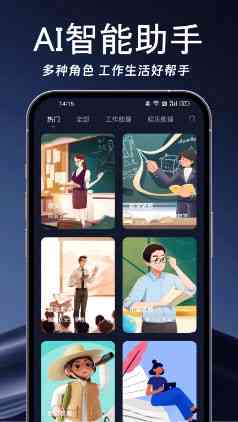 ai智能写作手机版不限次数