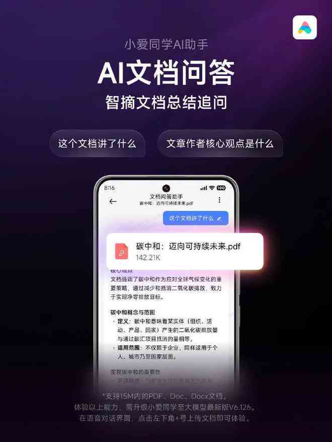 智能ai文案转漫免费